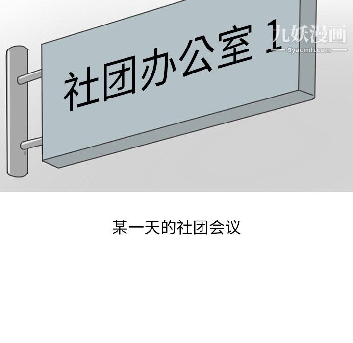 情爱记事NEXT第29话