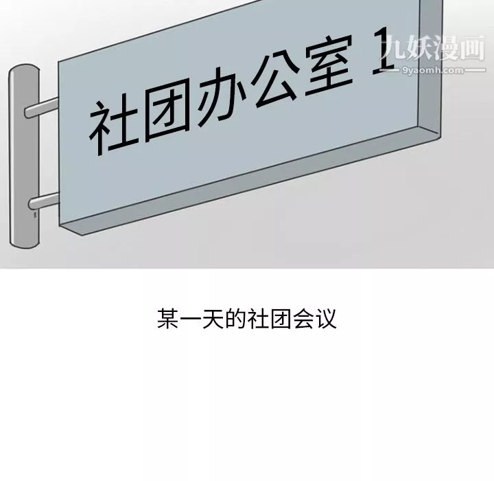情愛記事NEXT第29話