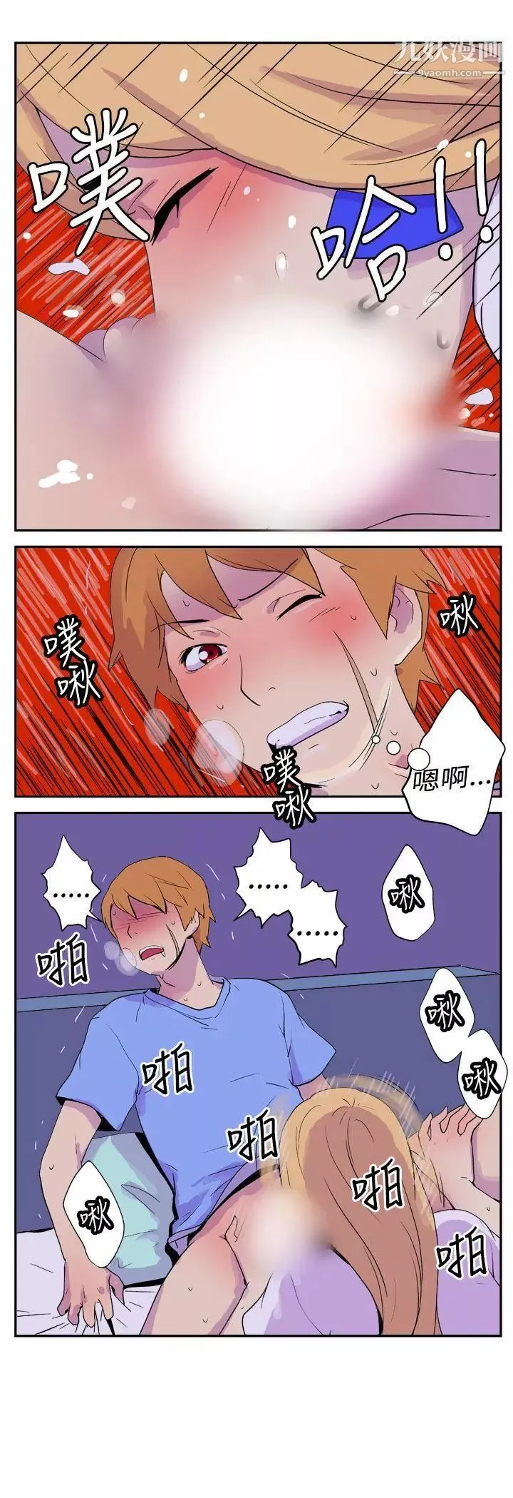 她的秘密空間第6話