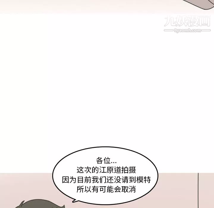 情爱记事NEXT-第29话 - 图片 14