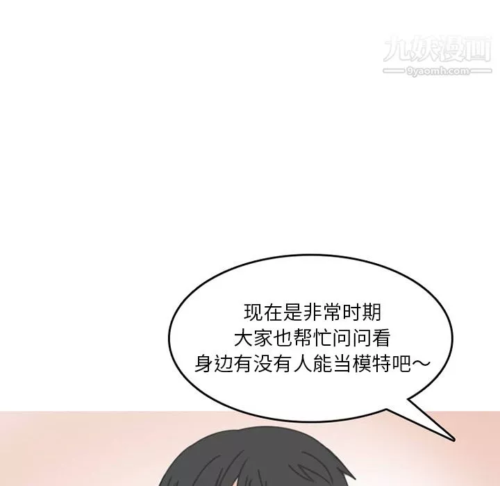 情愛記事NEXT第29話