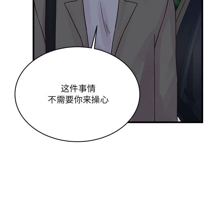 他们难以启齿的关系第28话