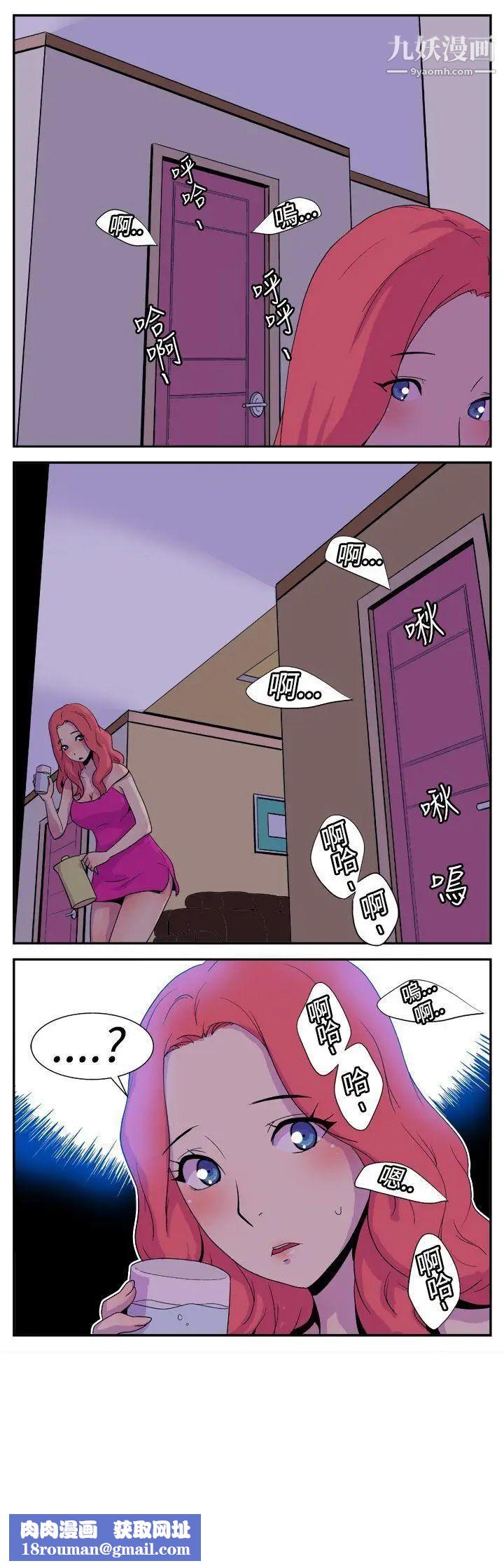 她的秘密空間第6話