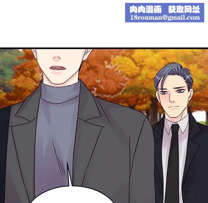 他們難以啓齒的關系第28話
