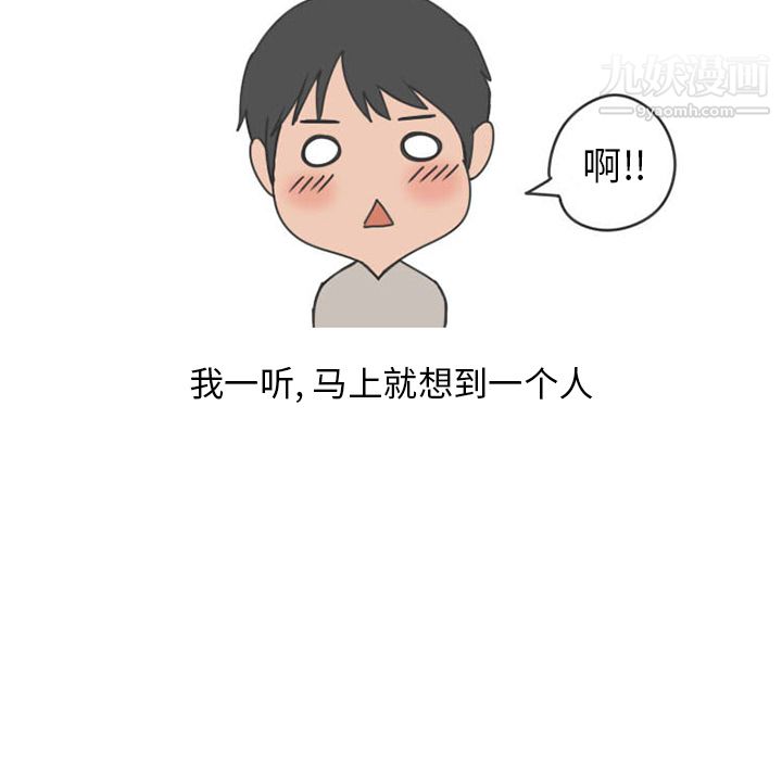 情愛記事NEXT第29話