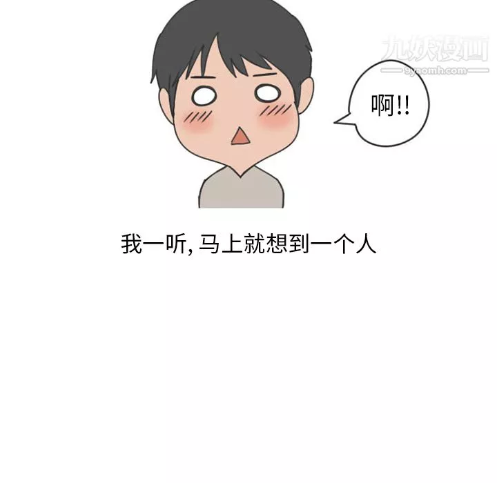 情愛記事NEXT第29話