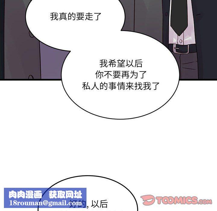 他们难以启齿的关系第28话