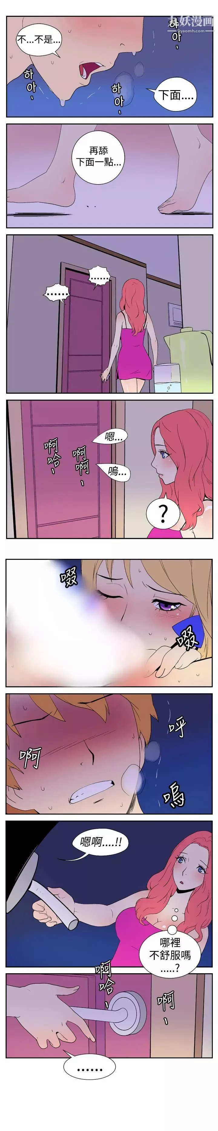 她的秘密空間第7話
