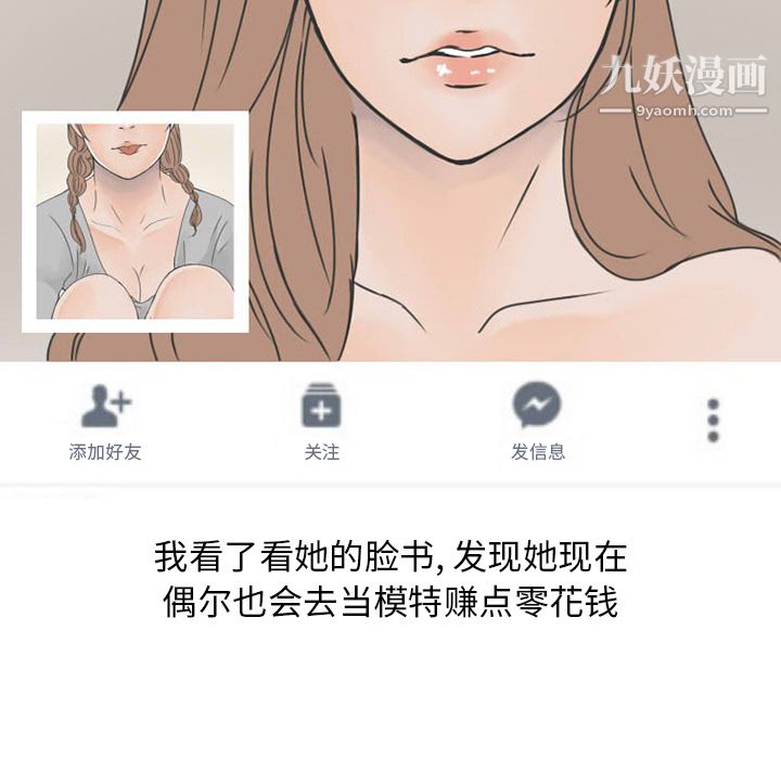 情愛記事NEXT第29話