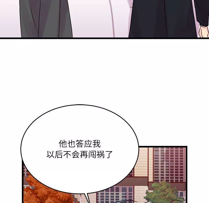 他们难以启齿的关系-第28话 - 图片 52