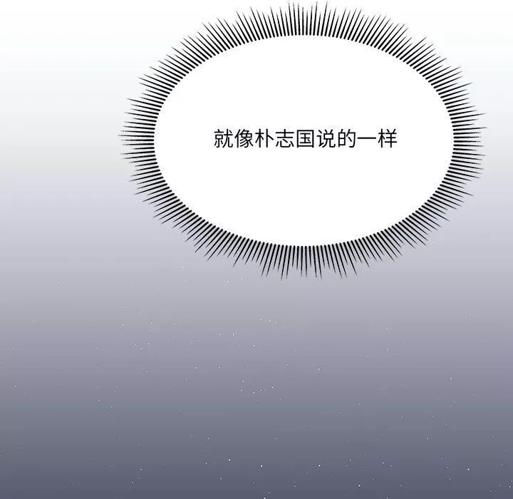 他们难以启齿的关系-第28话 - 图片 56