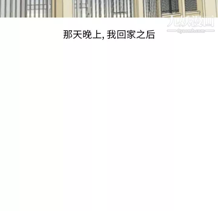 情爱记事NEXT-第29话 - 图片 25