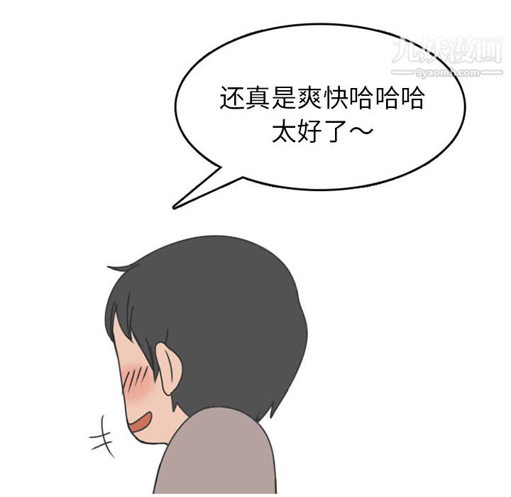 情爱记事NEXT第29话