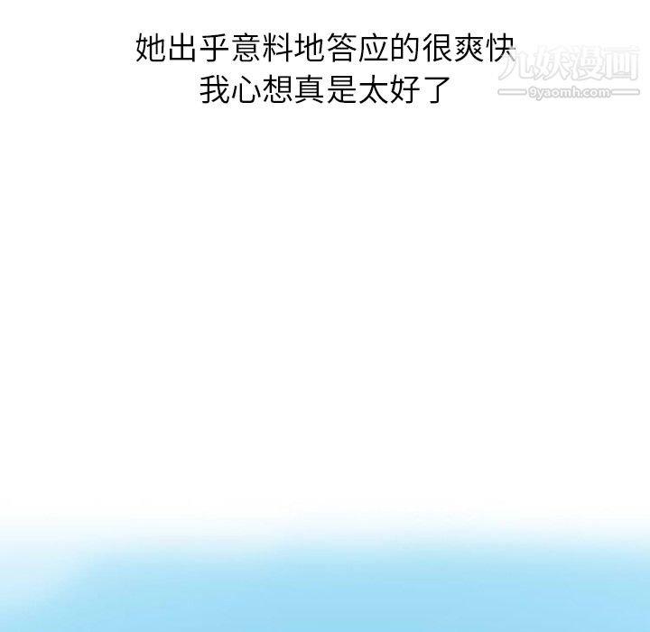 情爱记事NEXT第29话