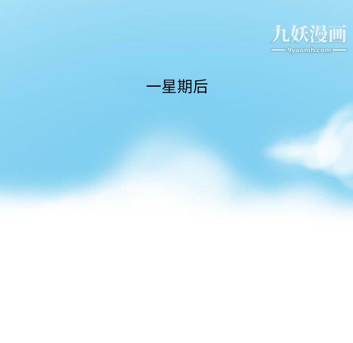 情爱记事NEXT第29话