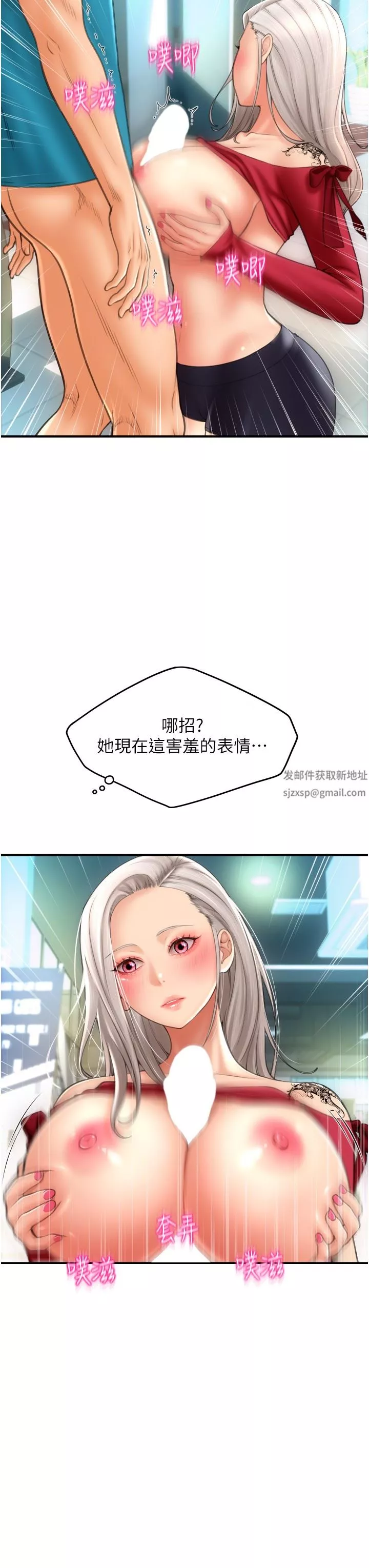 请用啪支付-第9话-我再送你额外服务 - 图片 7
