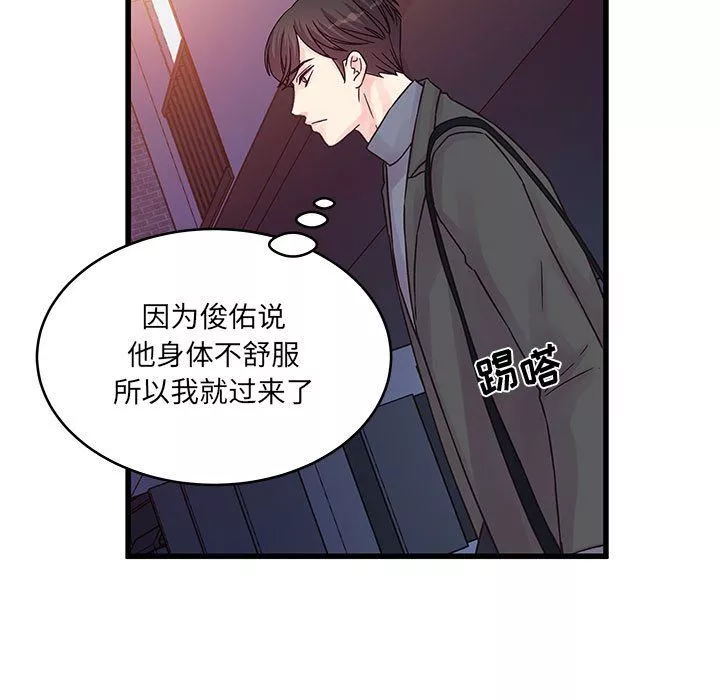 他們難以啓齒的關系第28話