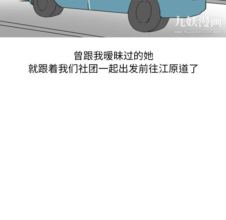 情愛記事NEXT第29話