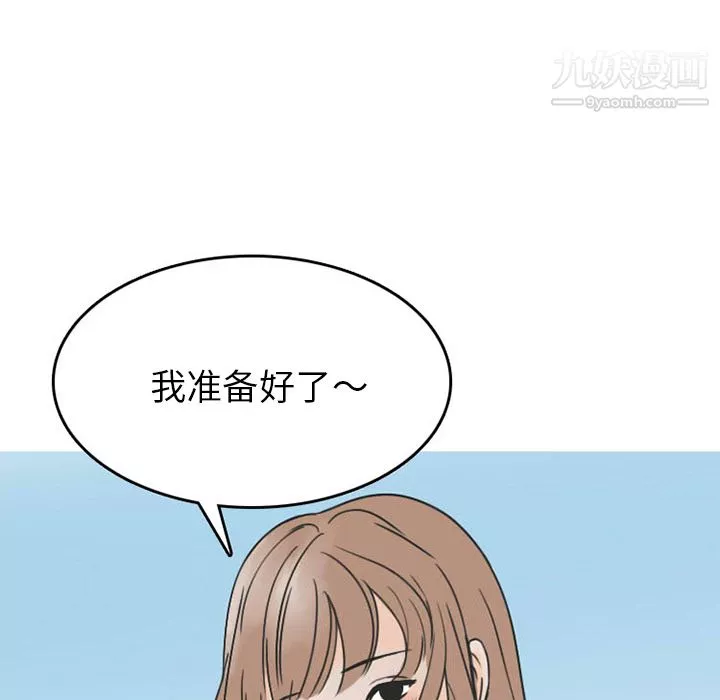 情愛記事NEXT第29話