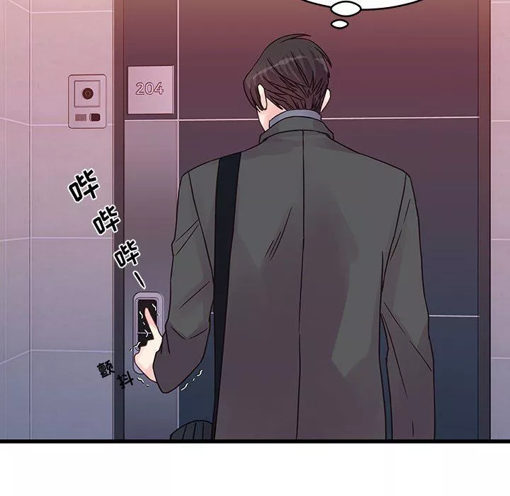 他們難以啓齒的關系第28話