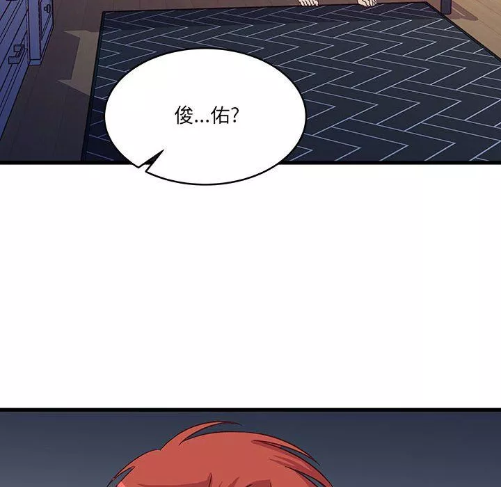 他們難以啓齒的關系第28話