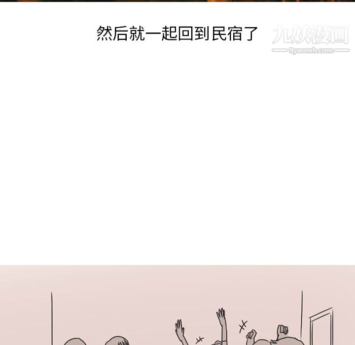 情爱记事NEXT第29话