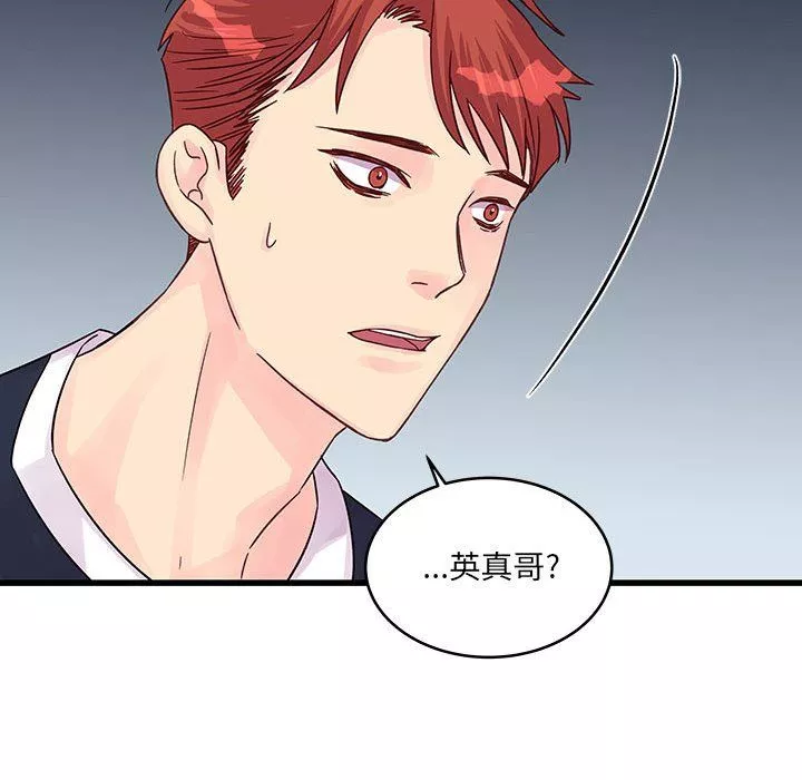 他們難以啓齒的關系第28話