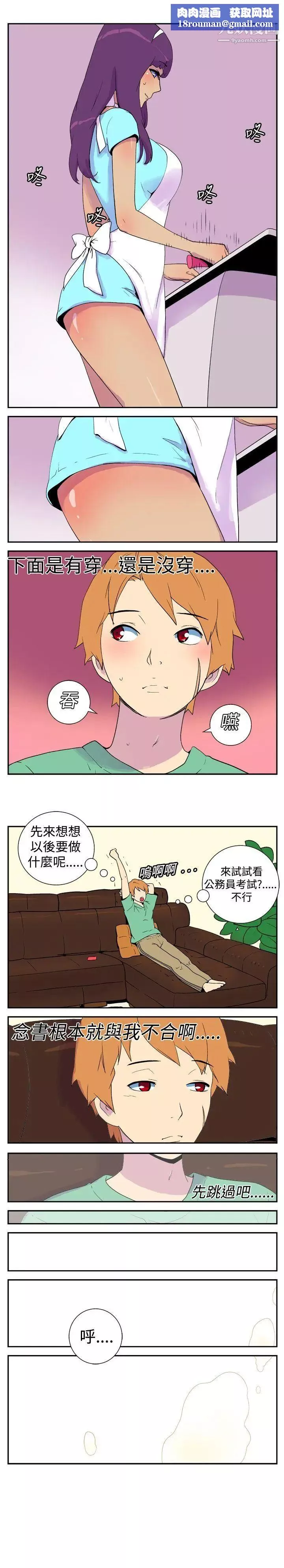 她的秘密空間第9話