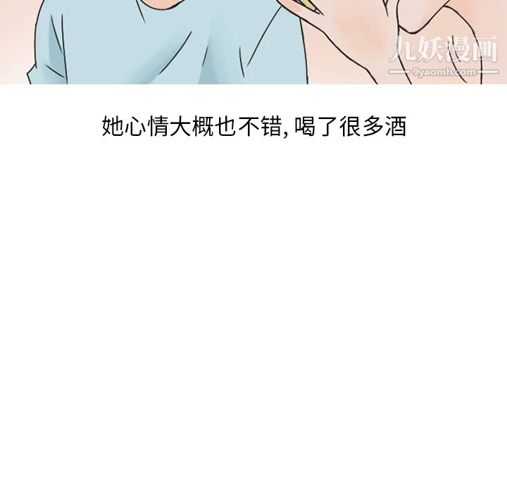 情爱记事NEXT第29话