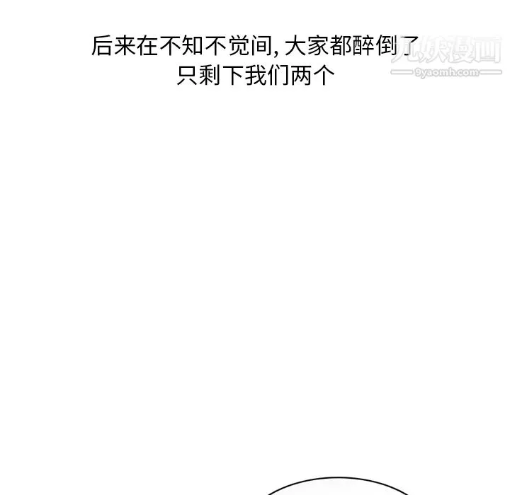 情爱记事NEXT-第29话 - 图片 49