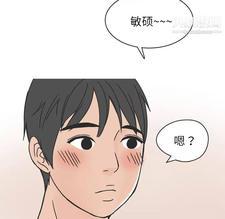 情愛記事NEXT第29話