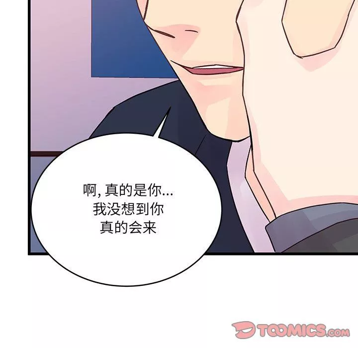 他們難以啓齒的關系第28話