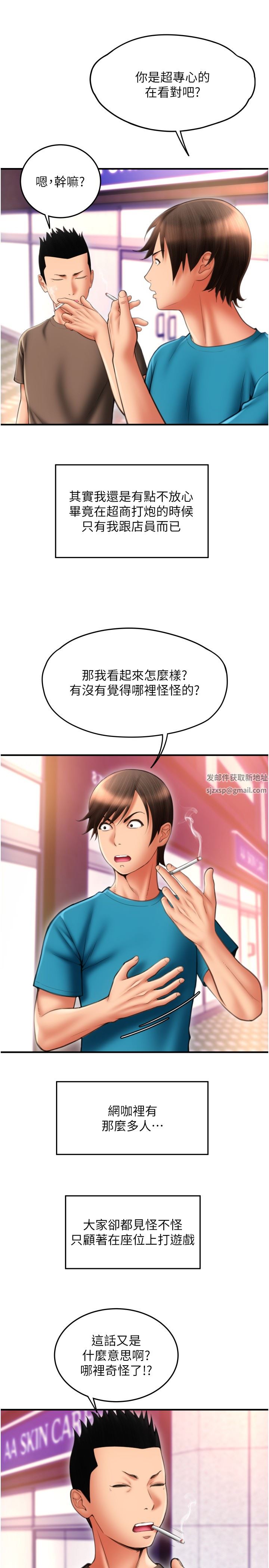 請用啪支付第9話-我再送你額外服務