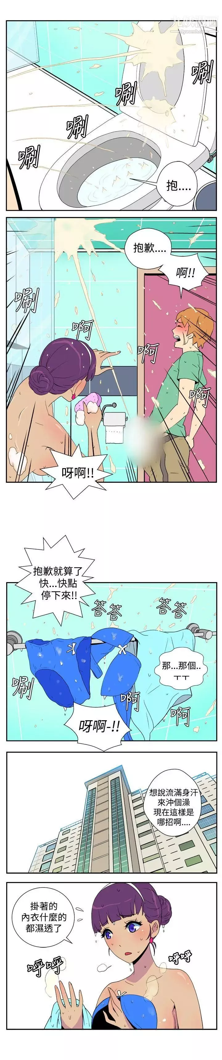 她的秘密空间-第10话 - 图片 2
