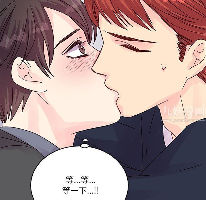 他们难以启齿的关系第28话