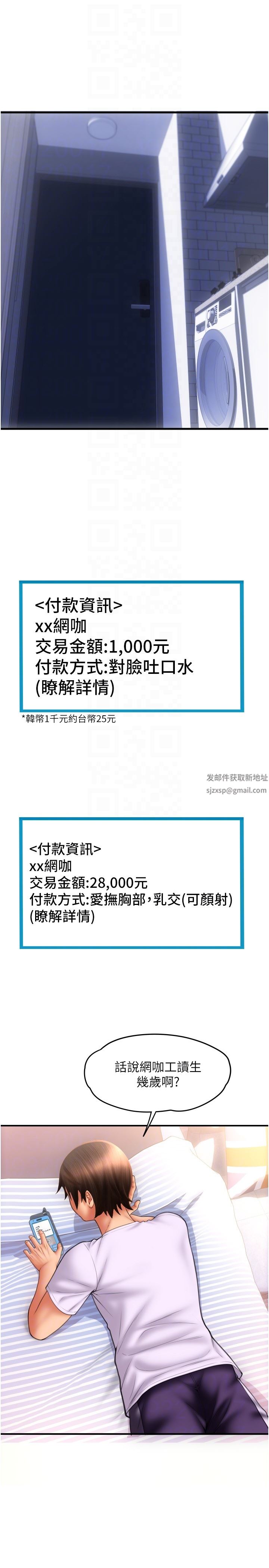 请用啪支付第9话-我再送你额外服务