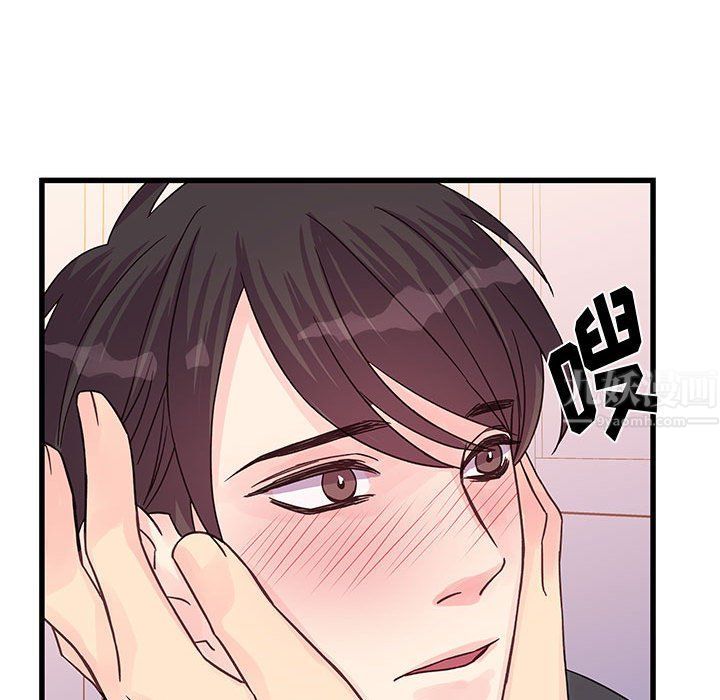 他們難以啓齒的關系第28話