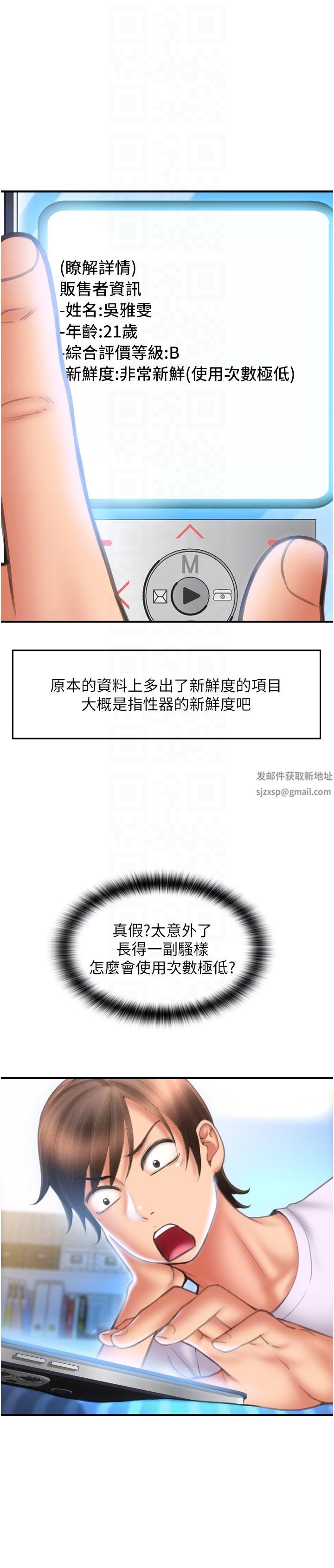 请用啪支付第9话-我再送你额外服务