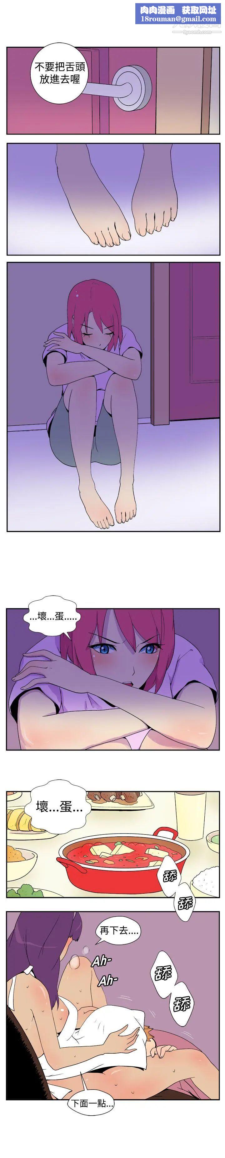 她的秘密空间第11话