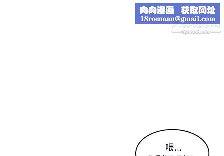 情愛記事NEXT第30話