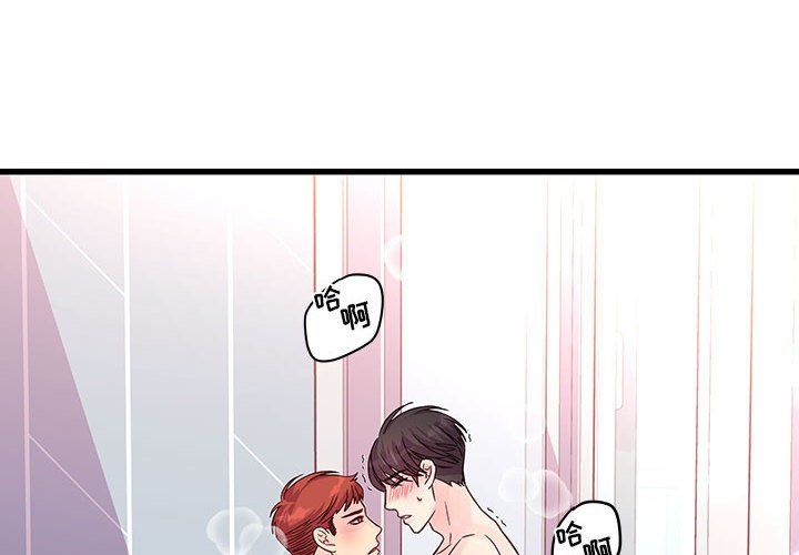 他們難以啓齒的關系第29話