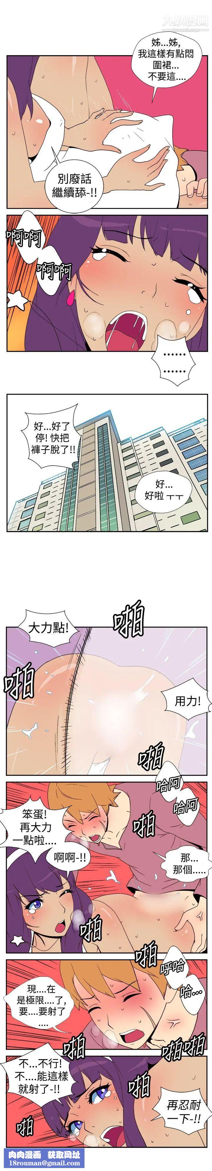 她的秘密空间第11话