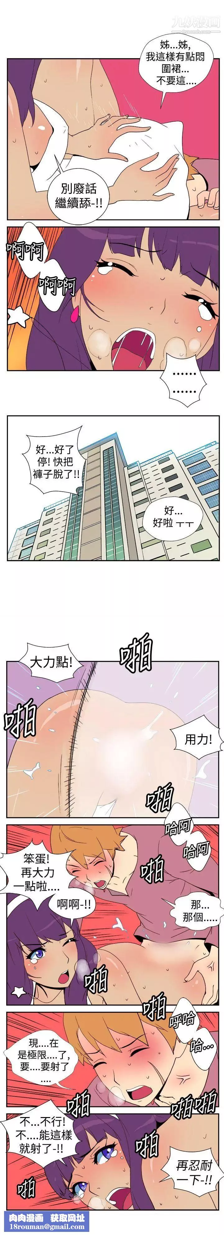 她的秘密空间-第11话 - 图片 5
