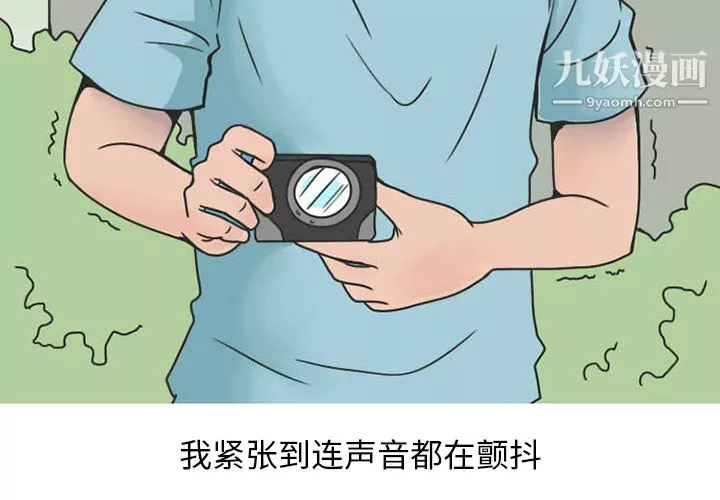 情爱记事NEXT-第30话 - 图片 3
