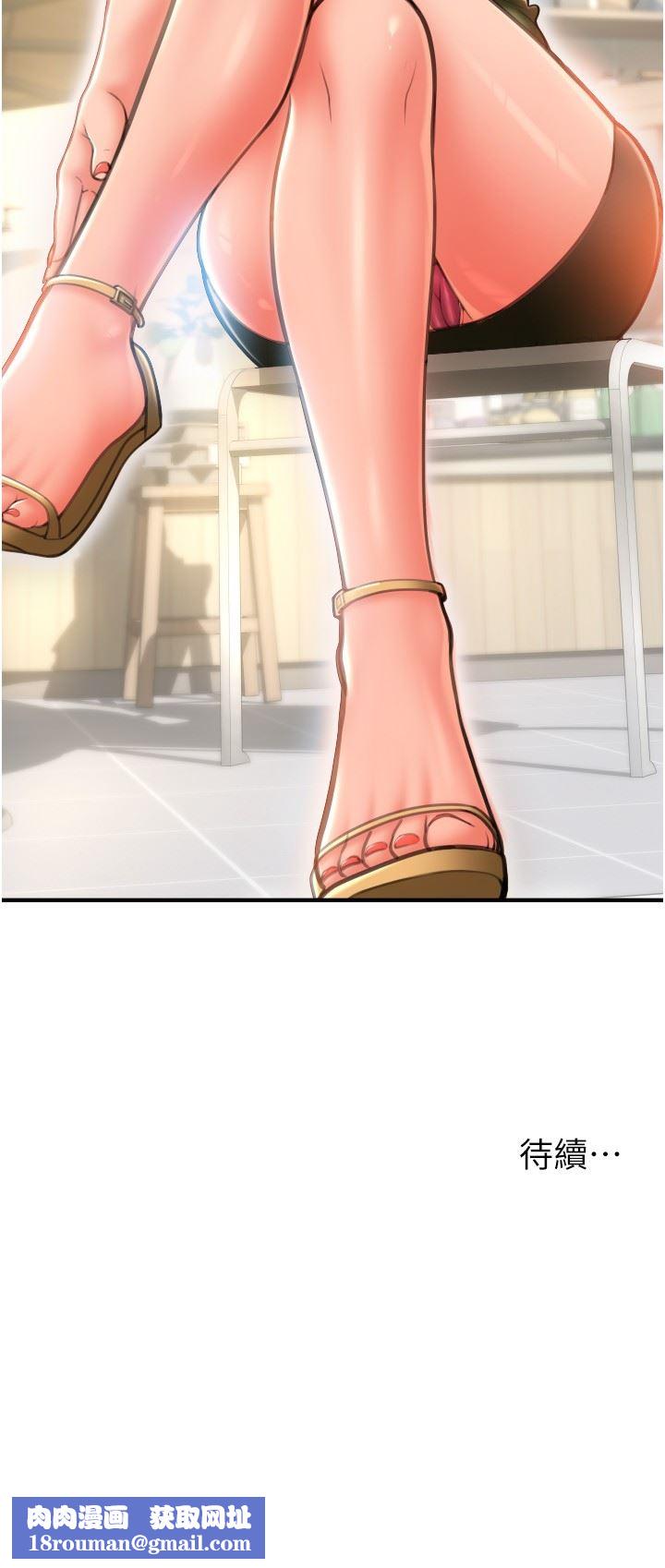 请用啪支付第9话-我再送你额外服务