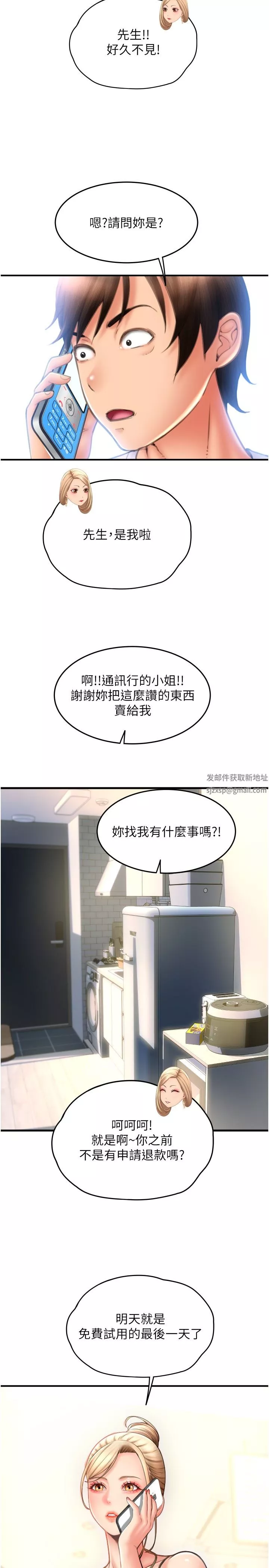 請用啪支付第10話-被熟女的鮑魚緊緊包覆