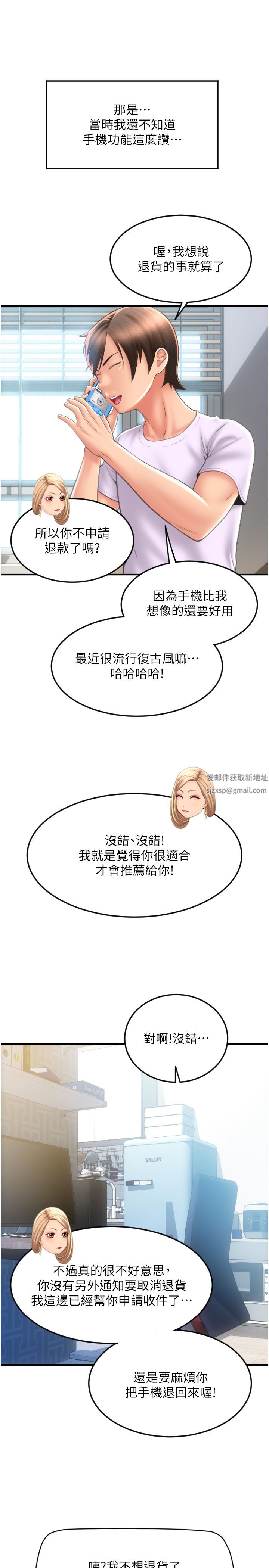 请用啪支付第10话-被熟女的鲍鱼紧紧包覆