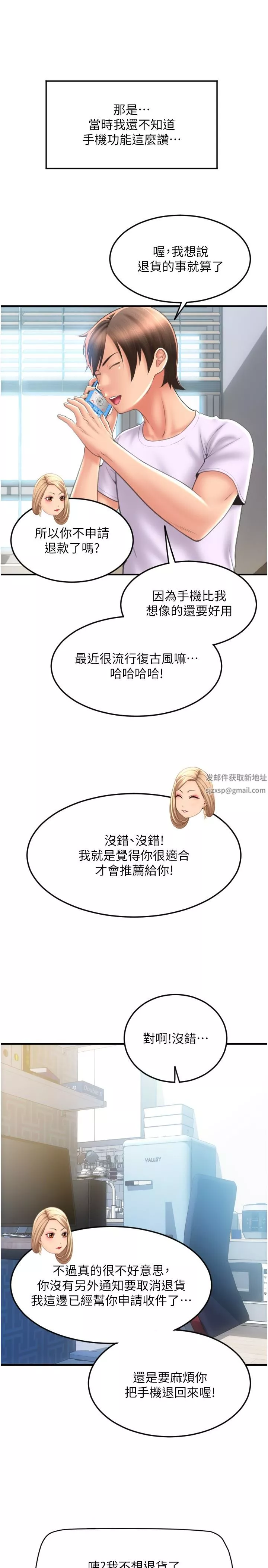 請用啪支付第10話-被熟女的鮑魚緊緊包覆