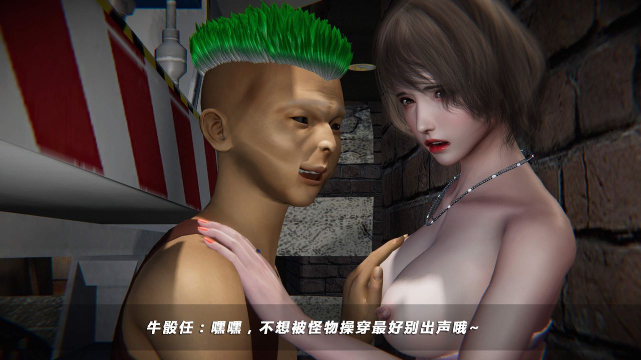 [3D]蝴蝶之殇第四季-罪城VICECITY第21话