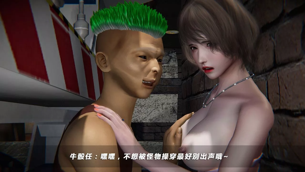 [3D]蝴蝶之殇第四季-罪城VICECITY-第21话 - 图片 107